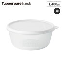 タッパー MMボール 中 1400ml すのこ付 B0145 Tupperware タッパーウェア 【 保存容器 丸型 ボウル M 調理用 タッパ 密閉 密封 調味料 保存 容器 食品保存容器 密封容器 密閉容器 正規販売店 】