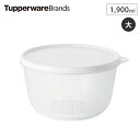 タッパー MMボール 大 1900ml すのこ付 B0146 Tupperware タッパーウェア 【 保存容器 丸型 ボウル 大 調理用 タッパ 密閉 密封 調味料 保存 容器 食品保存容器 密封容器 密閉容器 正規販売店 】