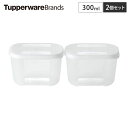 タッパー フリーザーメイト S 2 深型 2個セット 300ml B0126 Tupperware タッパーウェア 【 冷凍 保存容器 液体 小分け セット 密封容器 フリージング 容器 】