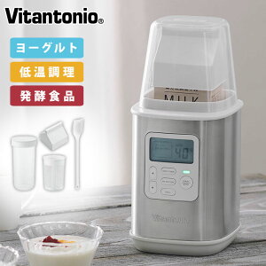 1/1-15 最大100％ポイントバック ビタントニオ ヨーグルトメーカー VYG-60 水切りフィルター付き Vitantonio YOGURT MAKER【パックのまま 牛乳 豆乳/発酵フードメーカー/飲むヨーグルト 甘酒 発酵食品/ギリシャヨーグルト/低温調理器/甘酒メーカー】