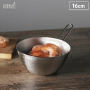 SS期間中 抽選300%ポイントバック ヨシカワ and アンド ステンレス手付きボウル 16cm AN0213【 ミニ ボウル 取っ手付き ステンレス 食器 ...