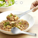 ＜メール便 送料無料＞ヨシカワ EAトCO スクウ サービングスプーン イイトコ Suqu serving spoon AS0024【調理スプーン おたま/キッチンツール ステンレス/日本製】