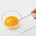 ＜メール便 送料無料＞ヨシカワ EAトCO トク たまごとき イイトコ Toku egg beater AS0054【卵 マドラー/調理ツール/ステンレス/日本製】