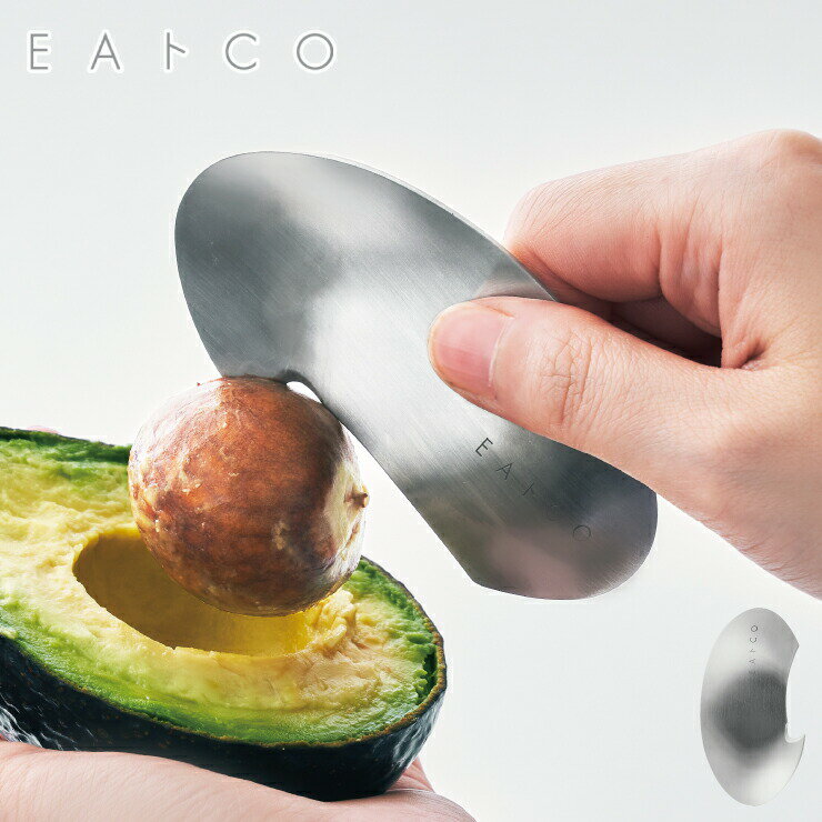 ヨシカワ EAトCO ムク イイトコ Muku avocado cutter AS0055 アボカドカッター