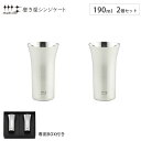 7/4-10 最大100%ポイントバック 磨き屋シンジケート 一口ビール 190ml 2個セット ヨシカワ YJ1108【 保冷 ビールタンブラー ペア セット...