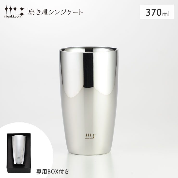 磨き屋シンジケート 2重ビアタンブラー 370ml 1個 ヨシカワ YJ1191【保温 保冷 二重構造 ビールタンブラー/ビアグラス ステンレス/タンブラー ビール/ギフト 母の日 父の日/日本製】