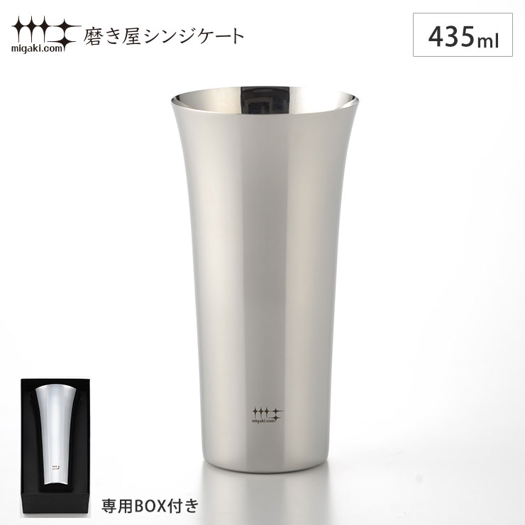 磨き屋シンジケート ハイボール・ビアタンブラー 435ml ヨシカワ YJ1305【保冷 ビールタンブラー/ビアグラス ステンレス/タンブラー ビール ハイボール 炭酸/ギフト 母の日 父の日/日本製】