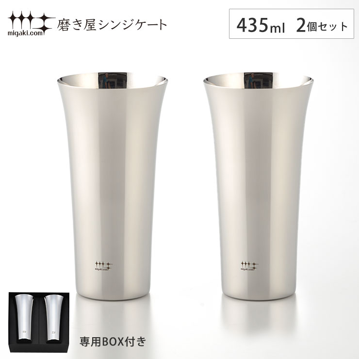 磨き屋シンジケート ハイボール・ビアタンブラー 435ml 2個 セット ヨシカワ YJ1306【保冷 ビールタンブラー ペア セット/ビアグラス ステンレス/タンブラー ビール ハイボール 炭酸/ギフト 母の日 父の日/日本製】