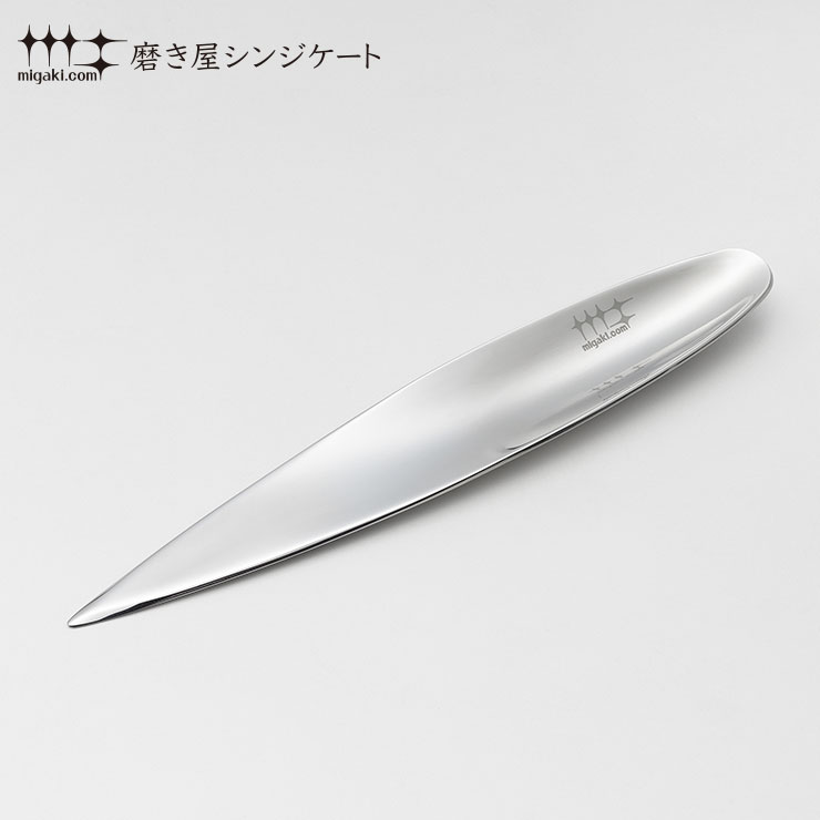 磨き屋シンジケート ペーパーナイフ ヨシカワ YJ2536 【 レターオープナー ステンレス ミラー ギフト 母の日 父の日 日本製 】