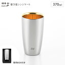 磨き屋シンジケート 2重ビアタンブラー 370ml 内面金メッキ仕上げ ヨシカワ YJ2717【 保温 保冷 ビールタンブラー 二重構造 ビアグラス ステンレス タンブラー ビール ハイボール 炭酸 お湯割り ギフト 母の日 父の日 日本製 】