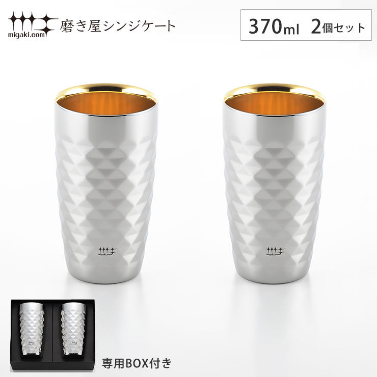 磨き屋シンジケート 2重ビアタンブラー 370ml ダイヤモンドカット 内面金メッキ 2個セット ヨシカワ YJ2919【保温 保冷 ビールタンブラー 二重構造 ペア セット/ビアグラス ステンレス/タンブラー ビール/ギフト/日本製】