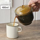 われない珈琲急須 後ろ手 L 曙産業 TW-3772【 急須 480ml コーヒー コーヒーポット ティーポット 食洗機対応 日本製 】