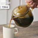 われない珈琲急須 後ろ手 LL 曙産業 TW-3773【 急須 730ml コーヒー コーヒーポット ティーポット 食洗機対応 日本製 】