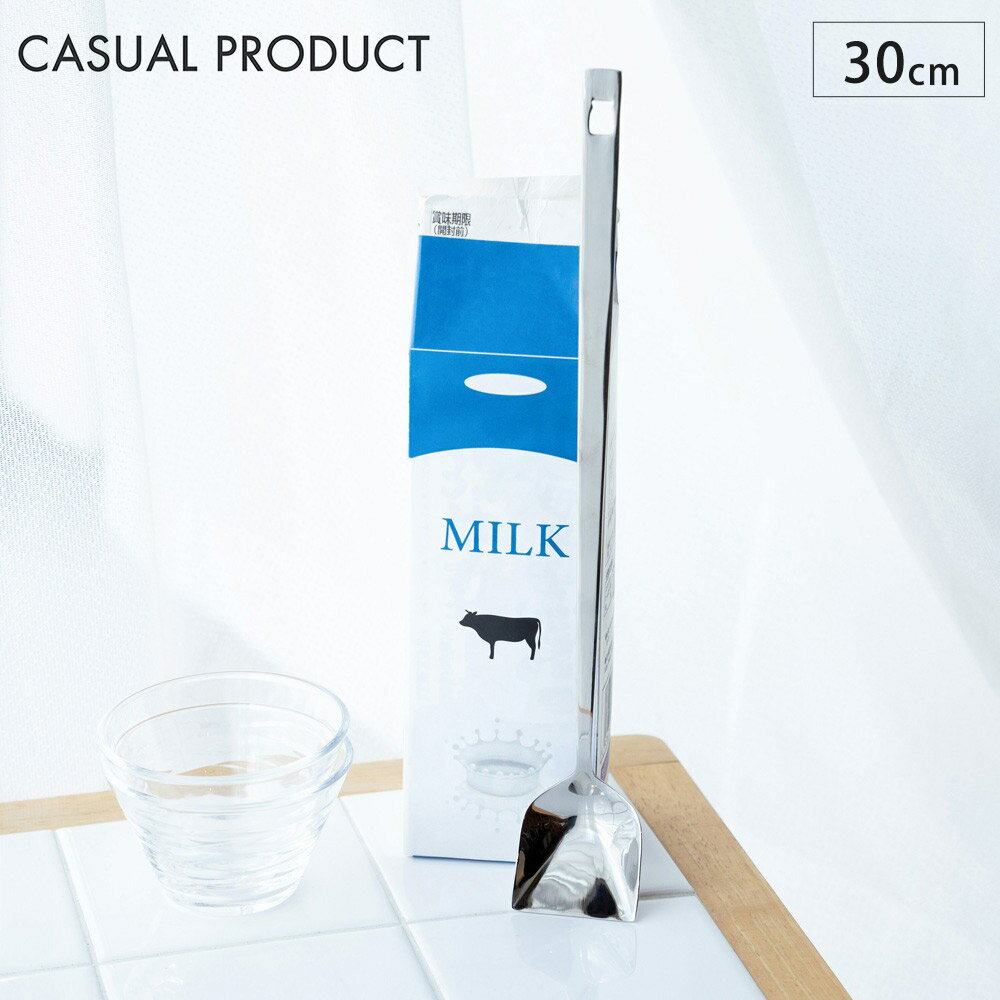 CASUAL PRODUCT たっぷりすくえるヨーグルトスプーン ロング 30cm