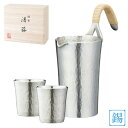 大阪錫器 酒器 4/24-27 最大100％ポイントバック 錫製 タンポセット 風花 大阪錫器 ちろり ぐい呑み2客セット【籐巻き/燗器/酒器/熱燗 温め 器/日本酒/食器/アピデ/送料無料/あす楽】