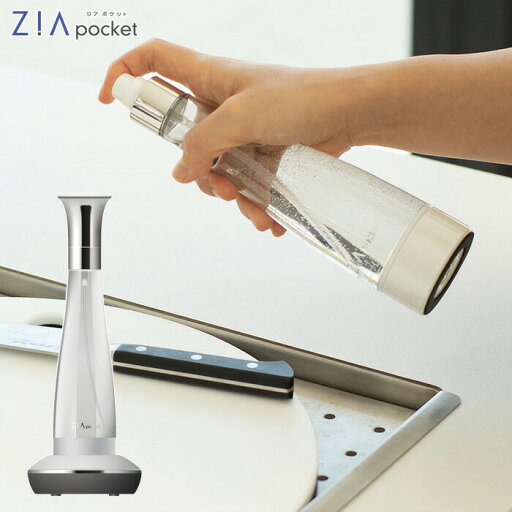 ジアポケット フラックス ZIApocket FLZ-18 JIS適合商品【 次亜塩素酸水 生成器 除菌 消臭スプレー 】 ジアポケット フラックス ZIApocket FLZ-18 JIS適合商品【 次亜塩素酸水 生成器 除菌 消臭スプレー 】