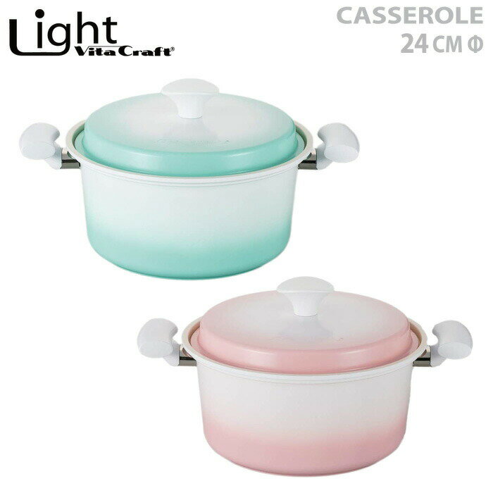 ビタクラフト ライト 両手鍋 24cm セラミックコーティング IH対応 グリーン/ピンク【無水調理鍋 ベイパーシール/Vita Craft Light/アルミ セラミック/アピデ/送料無料】のサムネイル
