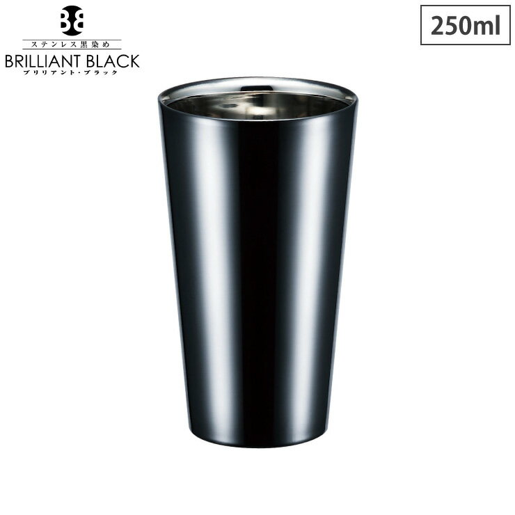 Rakuten - ブリリアントブラック 2重ストレートカップ 250ml ギフトボックス入り アサヒ BRILLIANT BLACK SCW-14BB 【 タンブラー ステンレス 黒 ミラー 二重構造 コップ SUS304 保温 保冷 日本製 燕 】