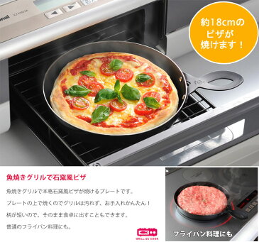 オークス レイエ グリルピザプレート LS1502 IH対応【魚焼きグリル/プレート/フライパン/オーブンプレート/鉄/オーブン調理/調理器具/AUX leye/日本製/あす楽】