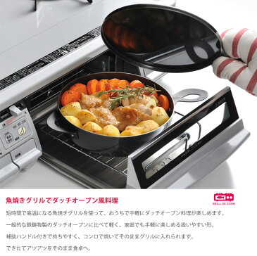 オークス レイエ グリルダッチオーブン LS1507 IH対応【魚焼きグリル/プレート/フライパン/オーブンプレート/鉄/オーブン調理/調理器具/AUX leye/日本製/送料無料/あす楽】
