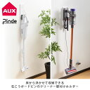 Pinde クリーナー壁付けホルダー PNS8300 オークス AUX【 掃除機 壁掛け収納 引っ掛け収納 壁面収納 ホルダー 石こうボード 】 2