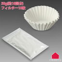 オークス ろ過パウダー 50g フィルター 10枚 約10回分 TD8【 オイルポット用フィルター ウチクック UCHICOOK AUX 日本製 】