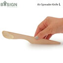 ボーサイン スプレッダーナイフ エアー ウッド L Bosign【 バターナイフ 木製 天然木 ヘラ ジャム チーズ 北欧デザイン 】