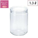 5/1-12 最大200％ポイントバック チャーミークリア L1 1300ml セラーメイト 星硝 Cellar mate 【 ガラス容器 保存容器 ガラスキャニスター 保存瓶 丸型 耐熱 日本製 】