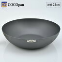 COCOpan ココパン 炒め 28cm リバーライト river light 極SONS【 IH対応 IH 200V 鉄 フライパン 鉄皿 鉄フライパン 深型...