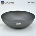 5/1-12 最大200％ポイントバック COCOpan ココパン 炒め 28cm リバーライト r ...