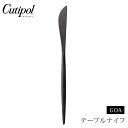 クチポール ゴア テーブルナイフ ブラック×ブラック Cutipol GOA GO.03 BLF 【 カトラリー ナイフ オールブラック 黒 食器 正規品 】