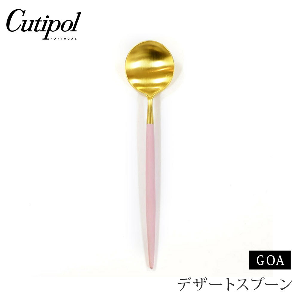 樂天商城 - クチポール ゴア デザートスプーン ピンク×ゴールド Cutipol GOA GO.08 PKGB 【 カトラリー スプーン デザート ステンレス 金 食器 正規品 】