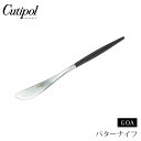 クチポール ゴア バターナイフ ブラック×シルバー Cutipol GOA GO.25【 カトラリー バター ナイフ ステンレス 食器 正規品 】