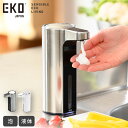 SS期間中 抽選300%ポイントバック EKO アロマ ソープディスペンサー 自動 泡 液体 充電式 イーケーオー EK6088【 キッチン 洗剤 ディスペンサ...
