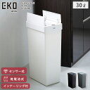 5/1-12 最大200％ポイントバック EKO エックスウィング ライト センサービン 30L 電池式 イーケーオー EK6277P-30L 【 ゴミ箱 自動開閉 蓋 両開き センサー 電動 スリム ダストボックス センサー付 ふた付き センサーゴミ箱 キッチン 】