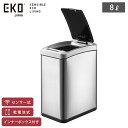 SS期間中 抽選300%ポイントバック EKO アリュール センサービン 8L 電池式 インナーボックス イーケーオー EK6287-8L【 ゴミ箱 自動開閉 ...