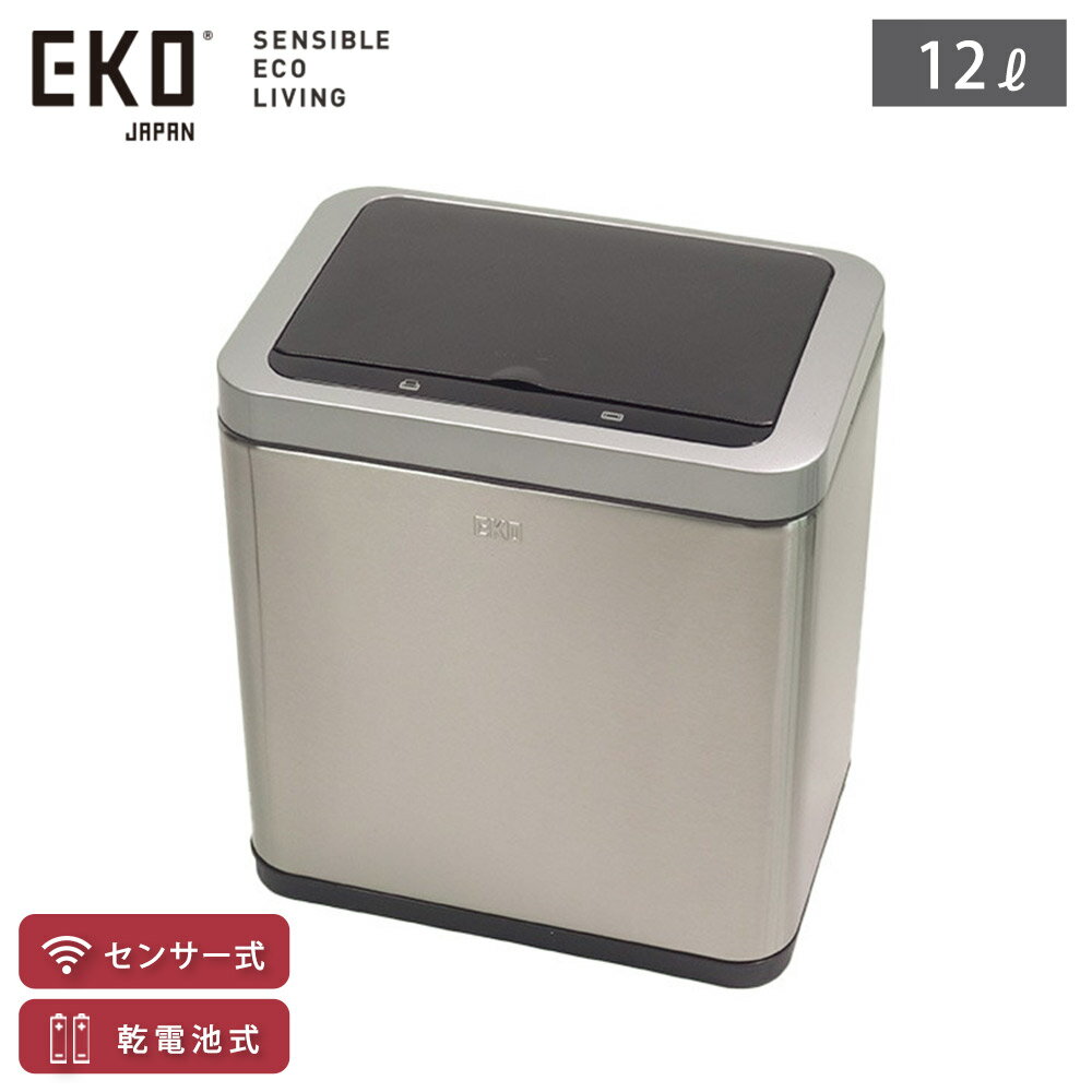 楽天市場】eko ゴミ箱 センサー インナーボックスの通販 楽天市場】eko ゴミ箱 センサー インナーボックスの通販