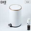 SS期間中 抽選300%ポイントバック EKO コスモ ステップビン 12L ペダル式 EK-9330P-12L イーケーオー【 ペダル式ごみ箱 ゴミ箱 ダスト...