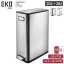 EKO エコフライ ステップビン 20L＋20L 分別 ペダル式 ゴミ箱 両開き キャスター付き イーケーオー シルバー EK9377【 大容量 静音 ダストボックス ふた付き ペダル 両開きゴミ箱 低い キッチン カウンター下 リビング オフィス 】