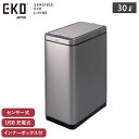 楽天クッキングクロッカ　楽天市場店5/1-12 最大200％ポイントバック EKO エックスウィング センサービン 30L 充電式 イーケーオー EK9387RMMT-30L【 ゴミ箱 自動開閉 両開き 低い センサー 電動 USB充電 ダストボックス ふた付き センサーゴミ箱 キッチン カウンター下 オ