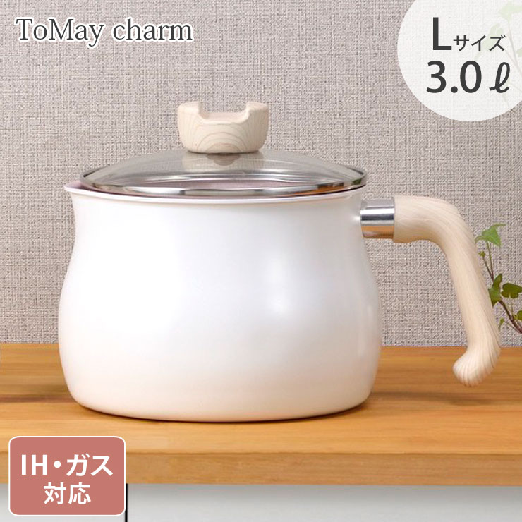 トゥーメイ チャーム マルチポット L 3.0L IH対応 MB-1614 ホワイト＆ピンク 和平フレイズ ToMay charm【片手鍋 IH 小さめ 深型/揚げ鍋/揚げ物 鍋 ミニ】