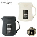 グリーンハウス コールドブリューコーヒーメーカー GH-CBCMA GREEN HOUSE【水出しコーヒーメーカー/キッチン家電/送料無料/あす楽】