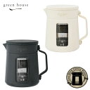 5/1-12 最大200％ポイントバック グリーンハウス コールドブリューコーヒーメーカー GH-CBCMA GREEN HOUSE【水出しコーヒーメーカー/キッチン家電/送料無料/あす楽】