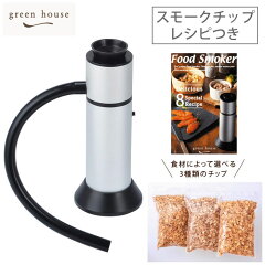 https://thumbnail.image.rakuten.co.jp/@0_mall/cooking-clocca/cabinet/03069247/greenhouse/gh-smkb-sv-1.jpg