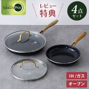グリーンパン ストゥディオ フライパン 4点セット IH対応 GREENPAN【 フライパン ガラス蓋 セット 軽量 直火 オーブン調理 調理器具 アルミ セラミックコーティング PFOA PFASフリー フッ素不使用 】