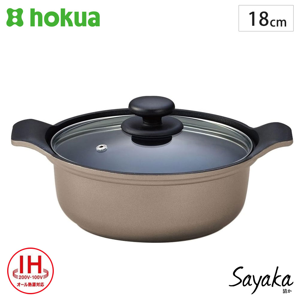 楽天市場】hokua 鍋の通販 楽天市場】hokua 鍋の通販