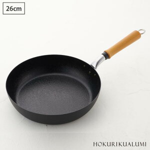 油をなじませた 鉄製フライパン 26cm A-2361 北陸アルミニウム IH対応【鉄 フライパン/ホクア/日本製/送料無料/あす楽】