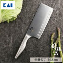 関孫六 匠創 中華包丁 165mm ステンレス AB5165 貝印 kai【 包丁 一体型 オールステンレス 16.5cm ディンプル 菜刀 食洗機対応 日本製...