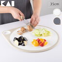 7/19-25 最大100%ポイントバック まるいまな板 35cm 貝印 KAI【 まな板 丸い カッティングボード 丸型 滑り止め 吊り下げ収納 調理器具 キッチンツール 】