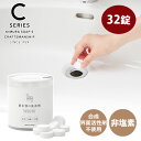 C SERIES 排水管の洗浄剤 32錠 木村石鹸【 排水管 クリーナー 洗浄 除菌 クラフトマンシップ シーシリーズ 日本製 】(3)